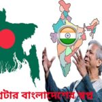বাংলাদেশ এখন রাজাকারদের দখলে